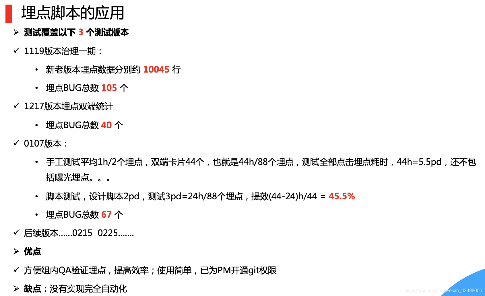 android 埋点 能作为日志上传 日志埋点技术_json_02