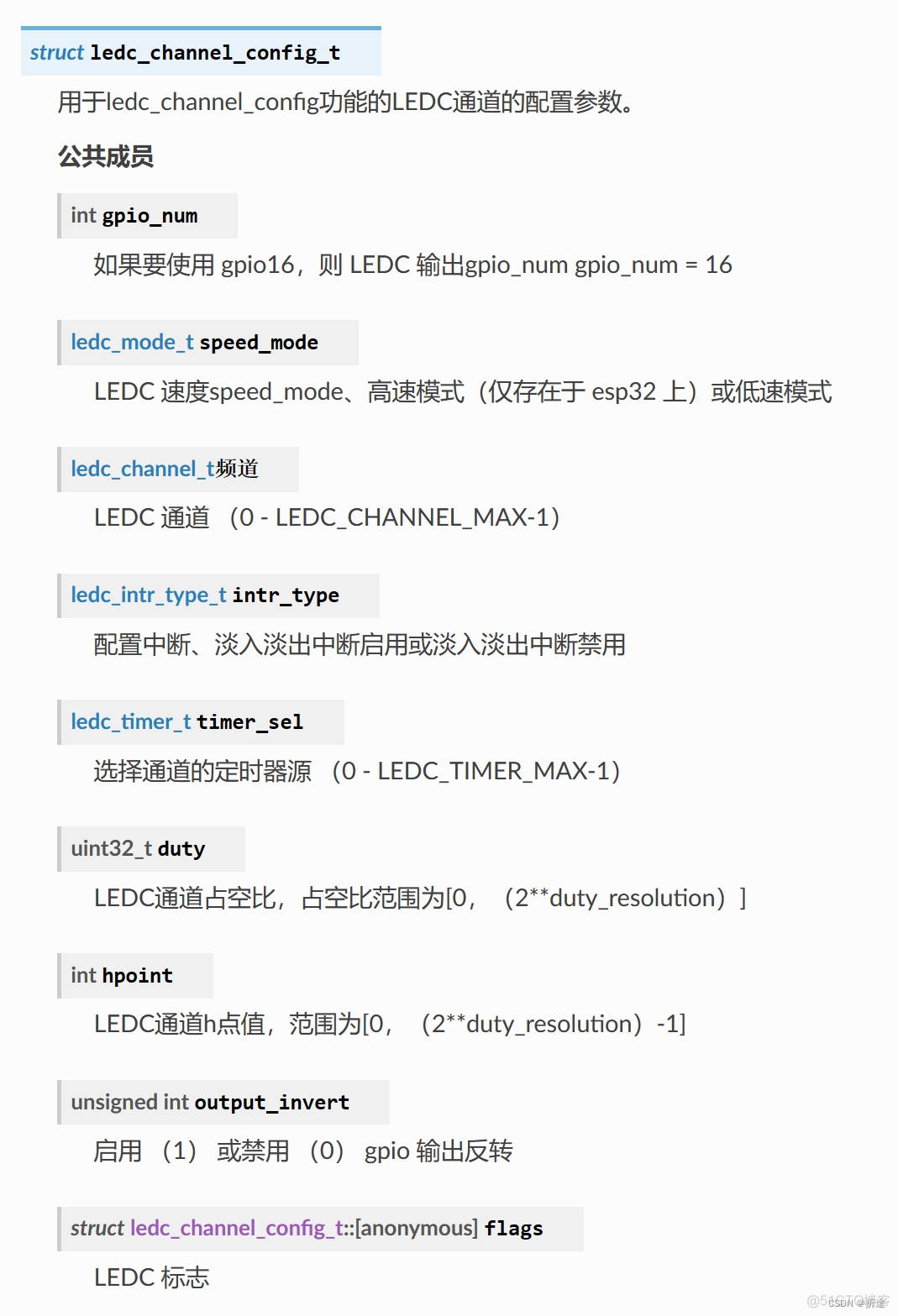 ESP32 pwm 引脚 esp32的pwm_单片机_09