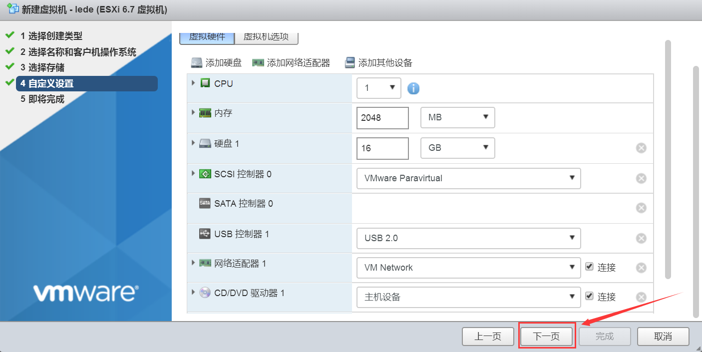 wmware esxi虚拟机增加硬盘 虚拟机esxi6.7安装教程_服务器_30