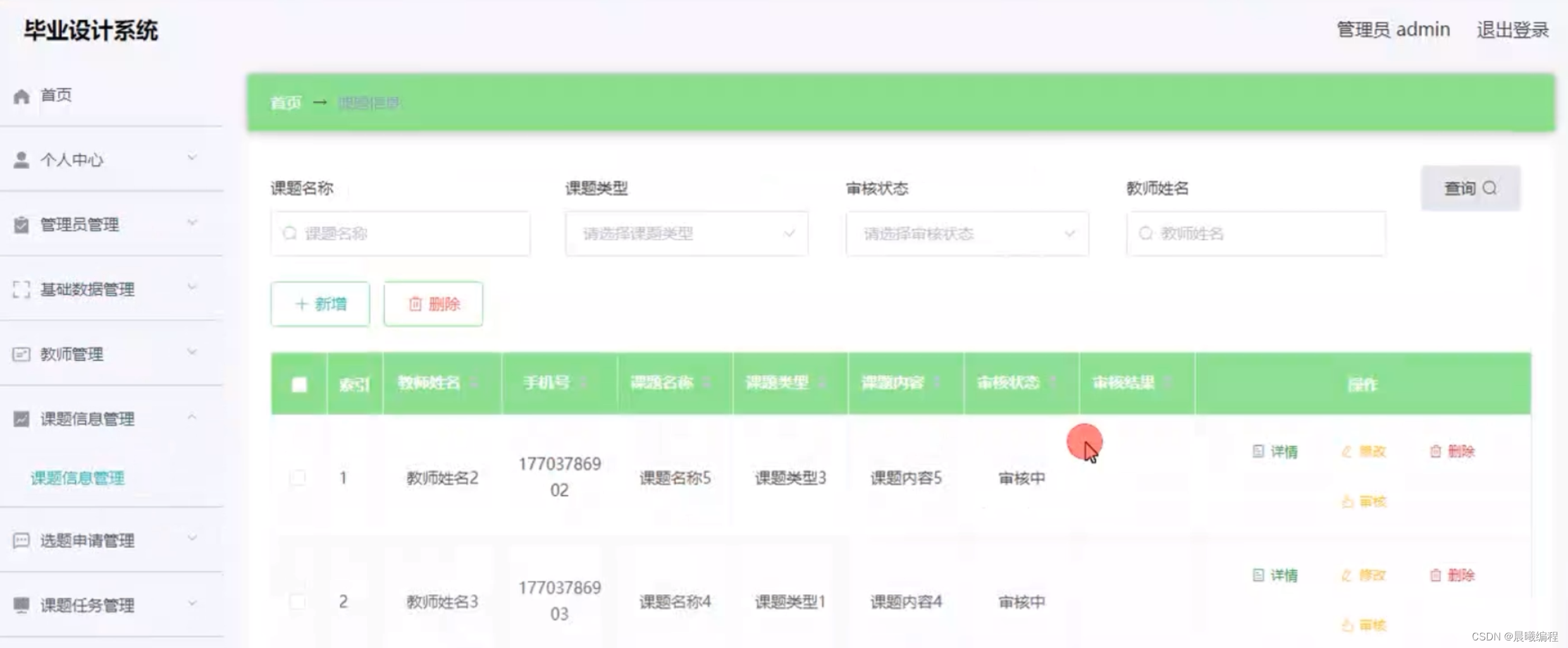 springboot毕设的技术难点 基于springboot的毕业设计题目_课程设计_03