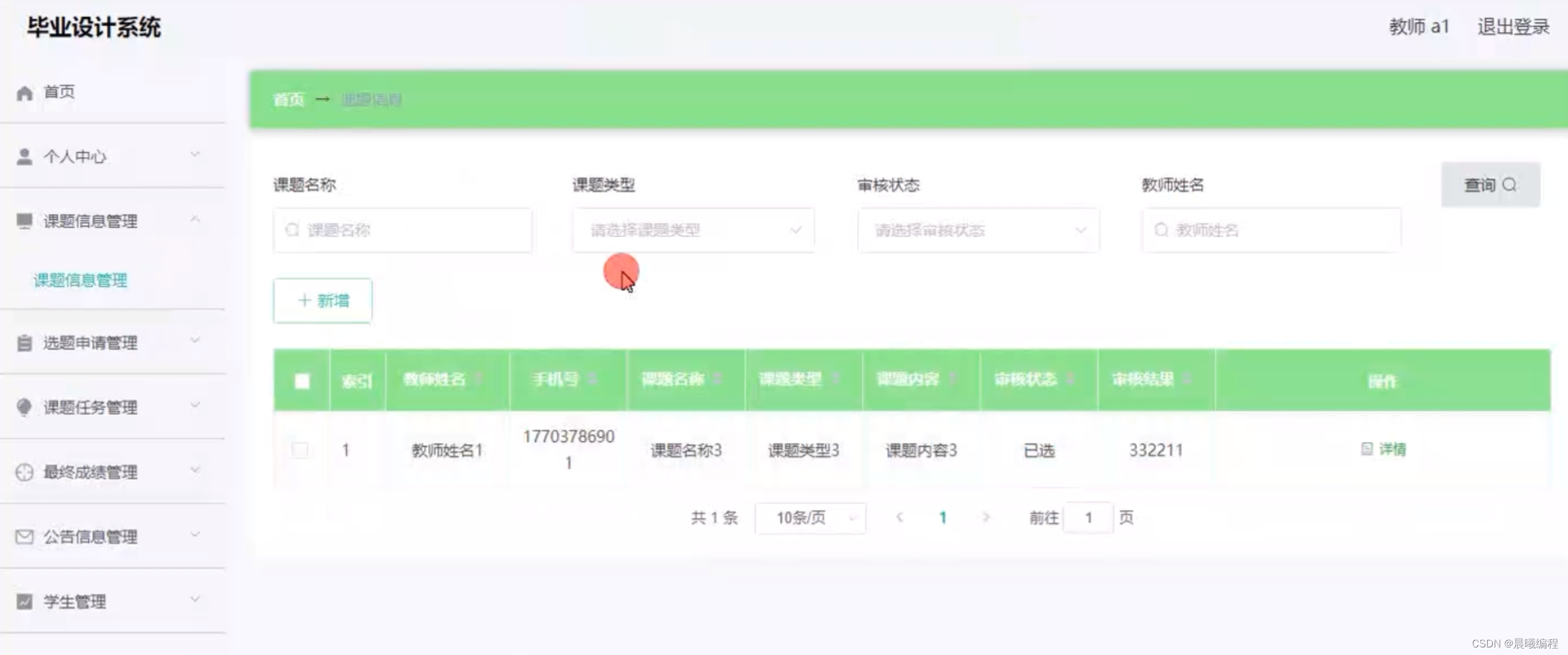 springboot毕设的技术难点 基于springboot的毕业设计题目_spring boot_06