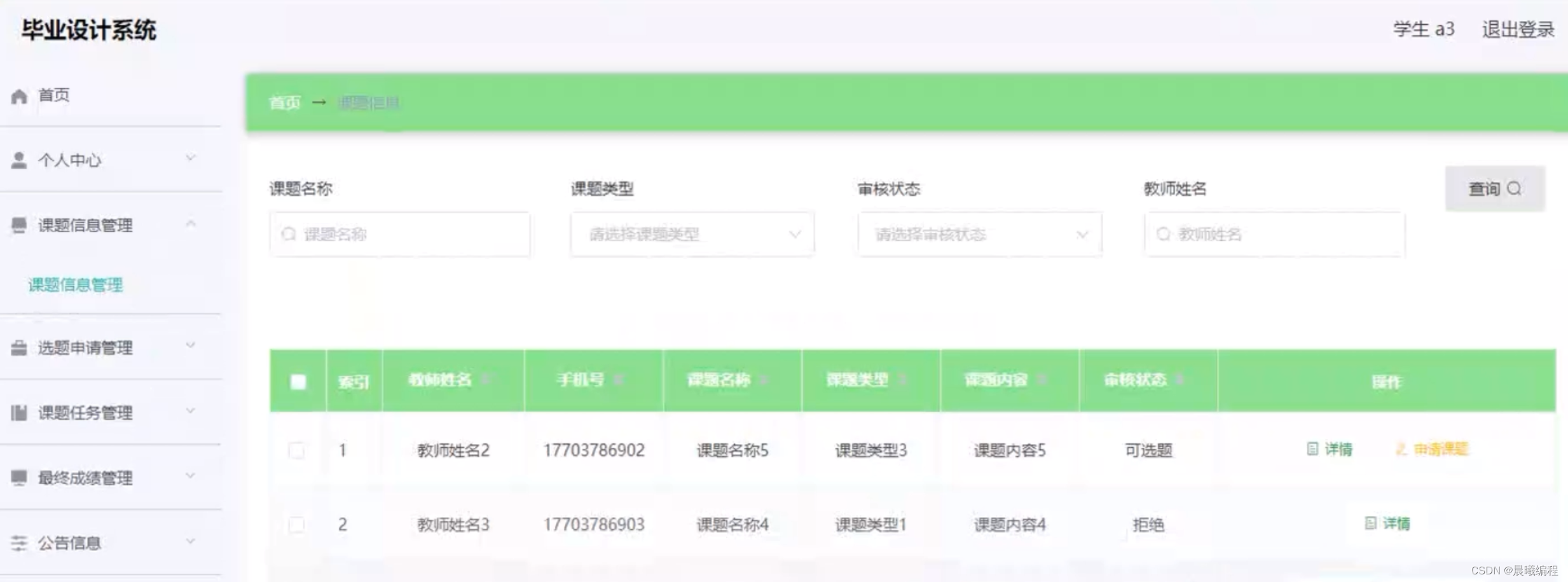 springboot毕设的技术难点 基于springboot的毕业设计题目_springboot_07