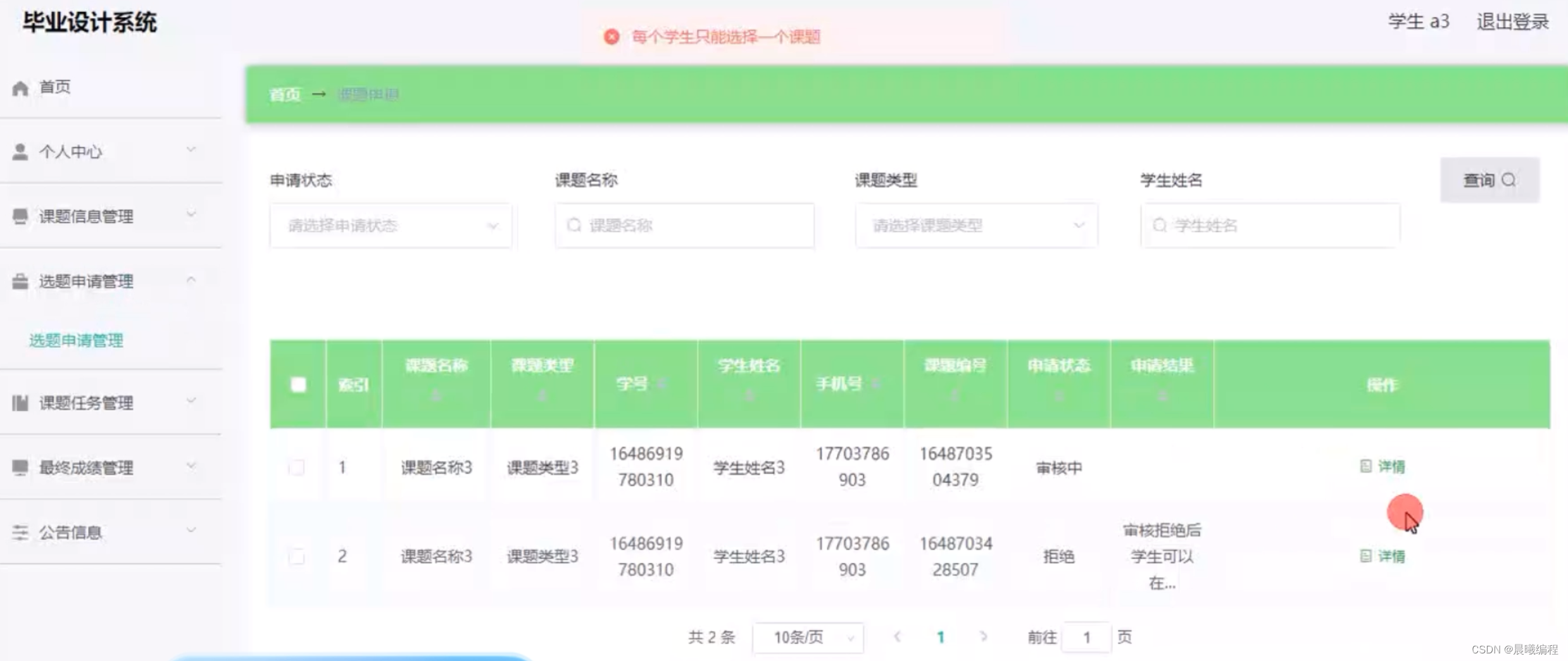 springboot毕设的技术难点 基于springboot的毕业设计题目_java_08