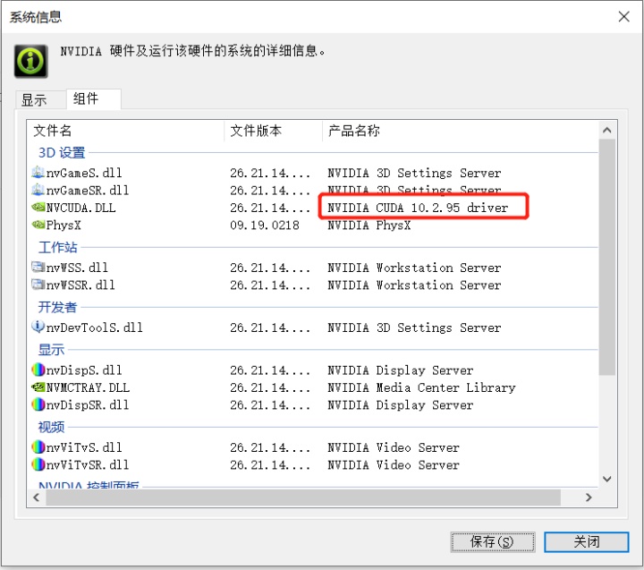 pycharm 调用不了gpu pycharm启用gpu_pycharm 调用不了gpu_04