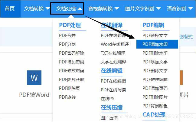 pdf如何去除水印并识别文本java pdf去水印的方法技巧_搜索_03