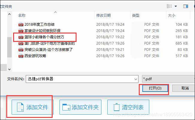 pdf如何去除水印并识别文本java pdf去水印的方法技巧_pdf转换器_08