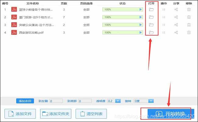 pdf如何去除水印并识别文本java pdf去水印的方法技巧_操作方法_11