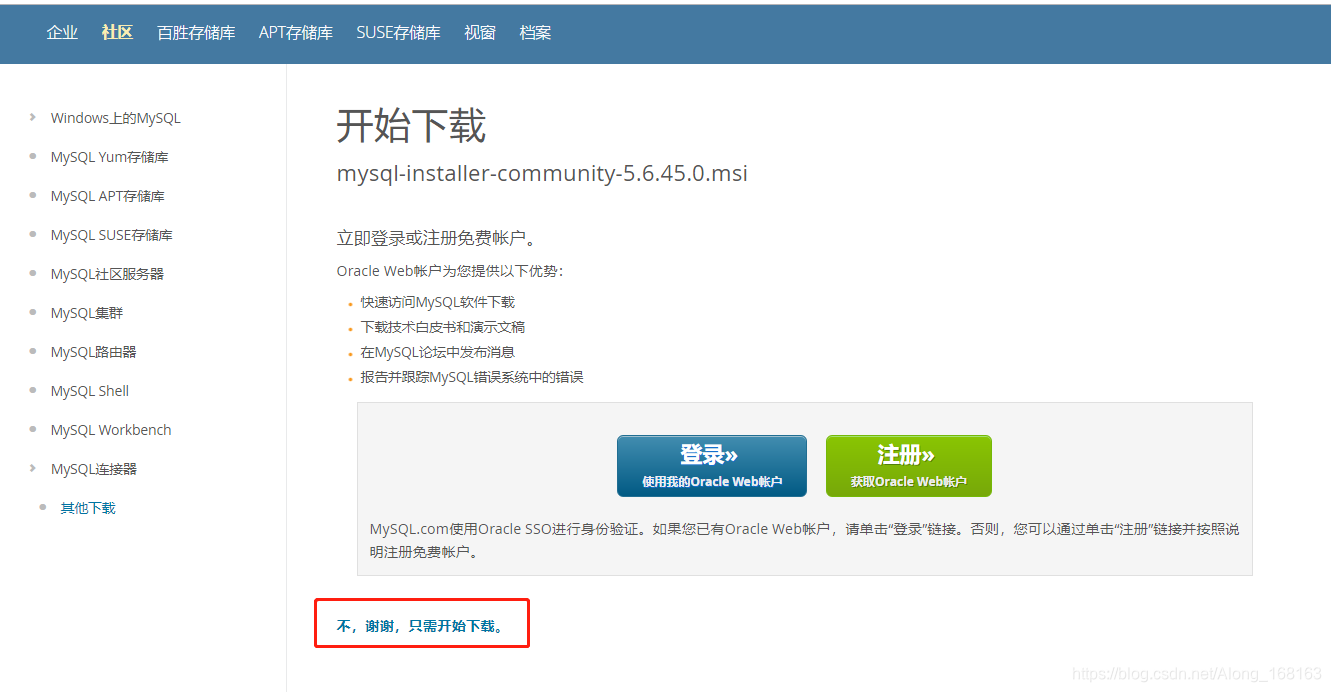 mysql 32位系统安装 mysql-5.5.40-win32.msi安装教程_mysql_09