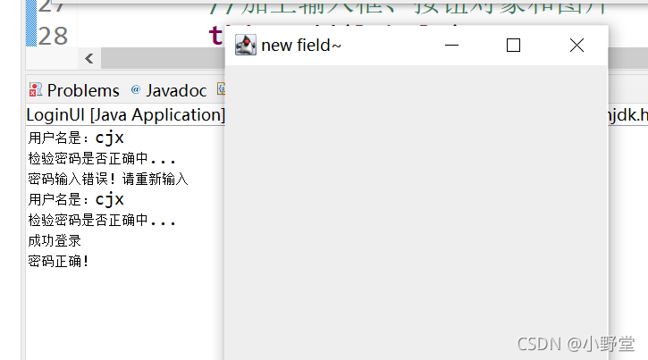 java软件交互 java交互界面_java_04