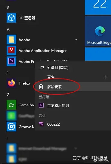 idear libraries 可以删 删除idea软件_Windows_10