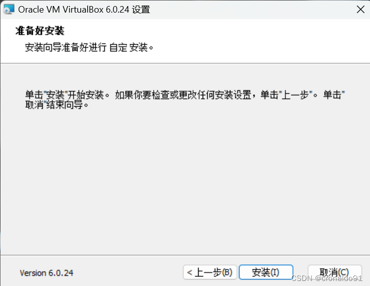 VirtualBox能gpu虚拟化吗 virtualbox开启虚拟化_虚拟化_05