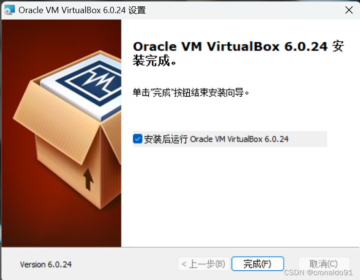 VirtualBox能gpu虚拟化吗 virtualbox开启虚拟化_ubuntu_06