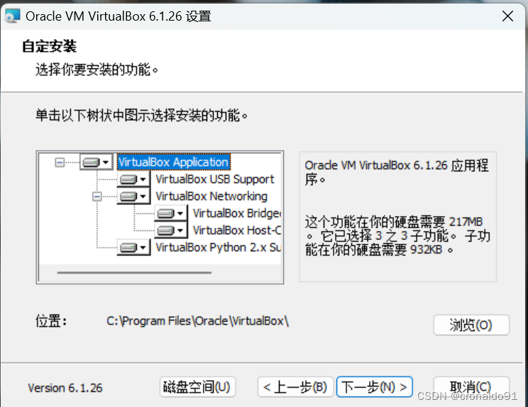 VirtualBox能gpu虚拟化吗 virtualbox开启虚拟化_虚拟化_15