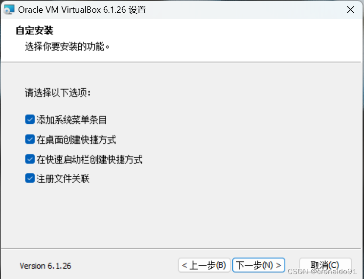 VirtualBox能gpu虚拟化吗 virtualbox开启虚拟化_运维_16