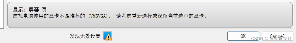 VirtualBox能gpu虚拟化吗 virtualbox开启虚拟化_VirtualBox能gpu虚拟化吗_21