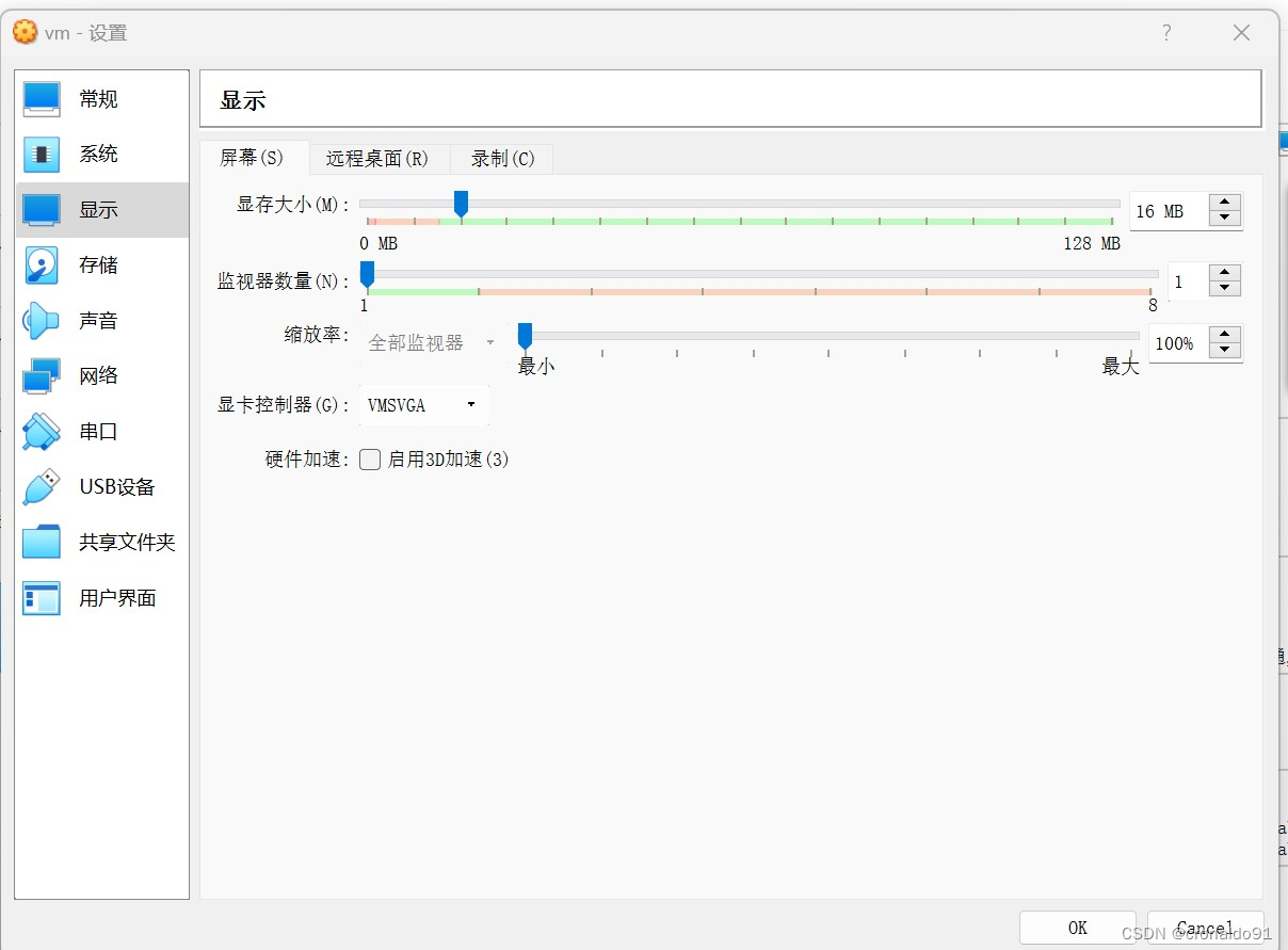 VirtualBox能gpu虚拟化吗 virtualbox开启虚拟化_架构_22