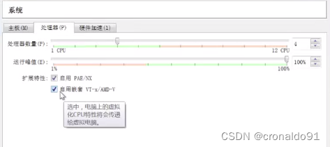 VirtualBox能gpu虚拟化吗 virtualbox开启虚拟化_虚拟化_31