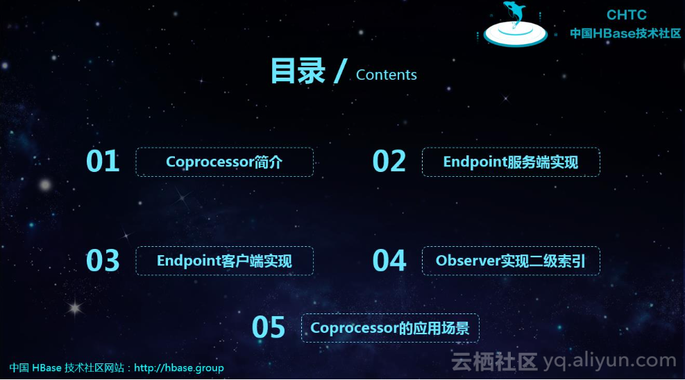 HBase的三种常用客户端方式 hbase应用_Endpoint