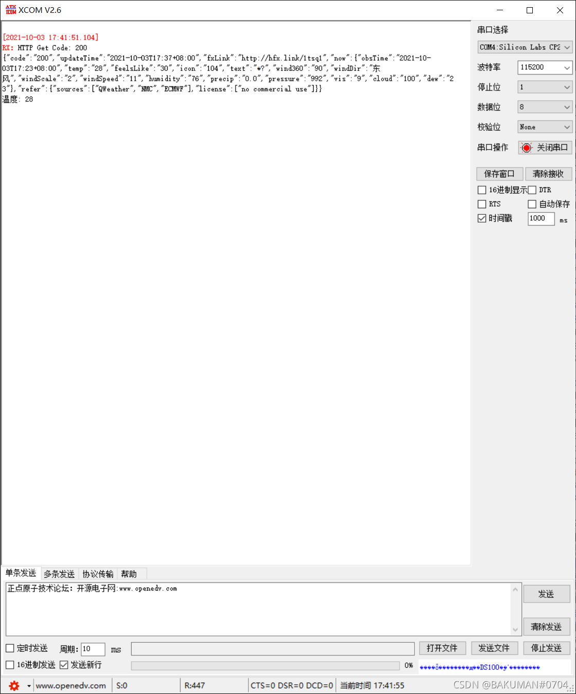 ESP32可以连4G吗 esp32的wifi_Code_02