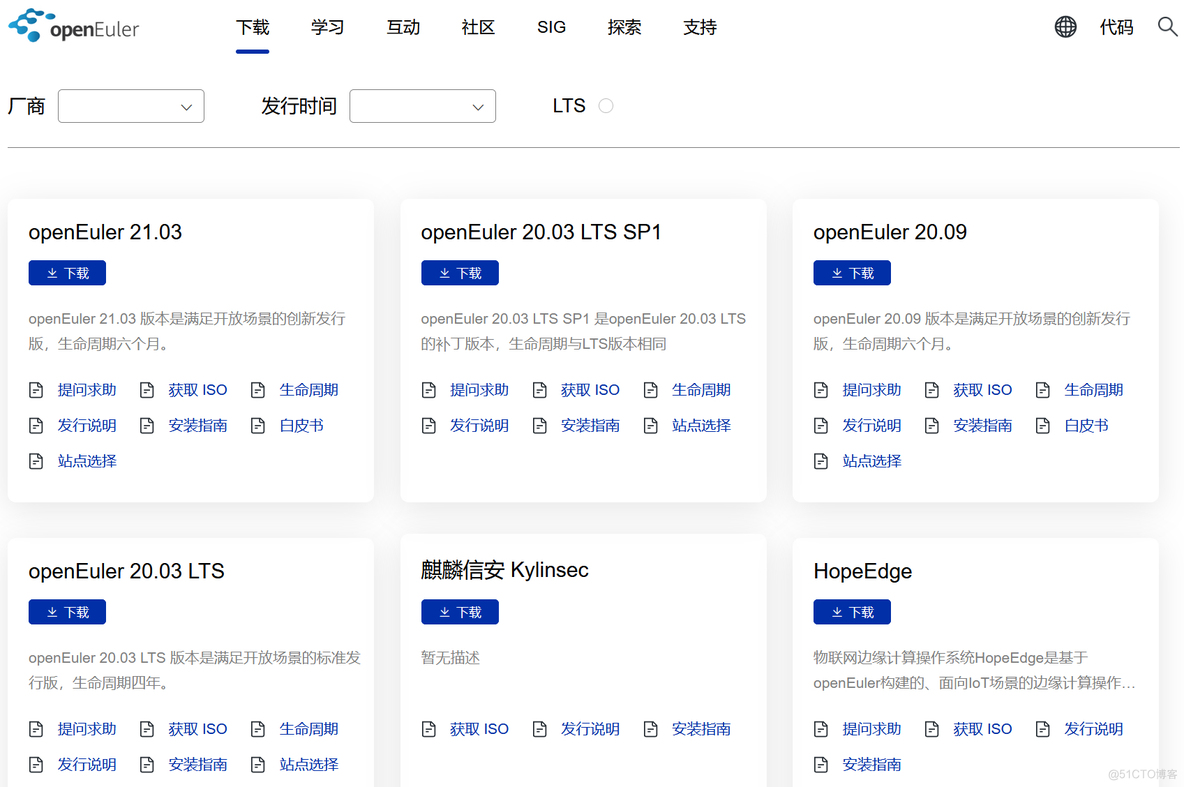 做成openEuler 基础镜像 openeuler图形界面_DNS