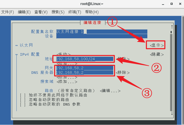 图形化界面查看centos7查看硬件配置 centos图形化界面配置ip_NAT_10