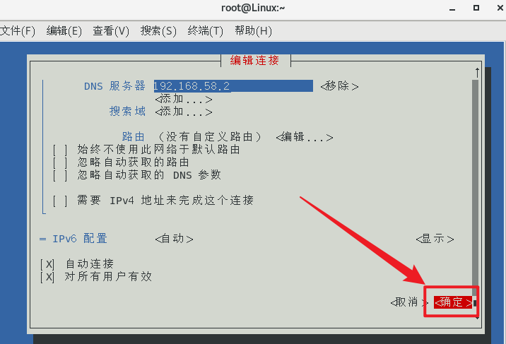 图形化界面查看centos7查看硬件配置 centos图形化界面配置ip_IP_11