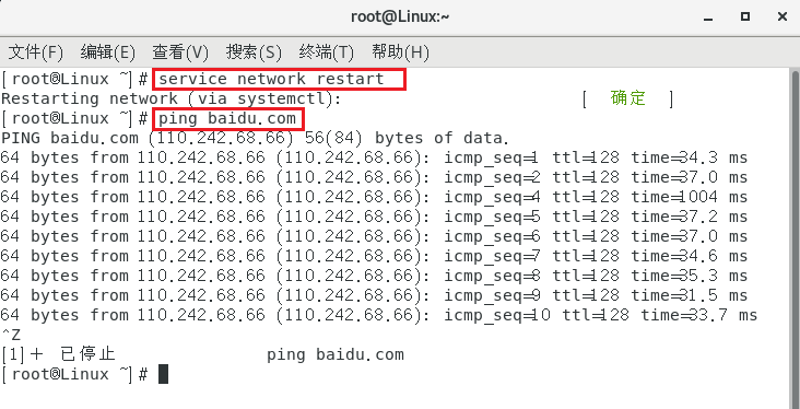 图形化界面查看centos7查看硬件配置 centos图形化界面配置ip_tcp/ip_12