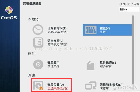 如何在centos服务器上安装ADB 如何在服务器上安装centos7_linux_05