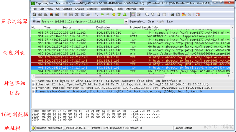 wireshark 风暴 命令 wireshark封包列表_封包_03