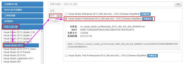 vs professional激活码2013 vs2015激活码更多_企业版