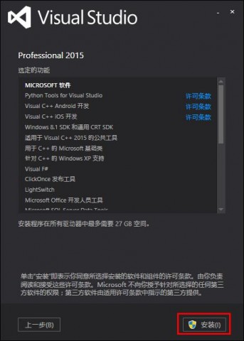 vs professional激活码2013 vs2015激活码更多_Visual_05