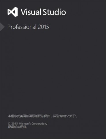 vs professional激活码2013 vs2015激活码更多_软件_09