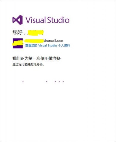 vs professional激活码2013 vs2015激活码更多_microsoft_16