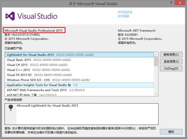 vs professional激活码2013 vs2015激活码更多_企业版_18