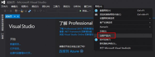 vs professional激活码2013 vs2015激活码更多_软件_19