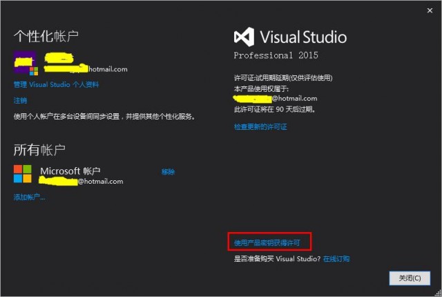 vs professional激活码2013 vs2015激活码更多_Visual_20