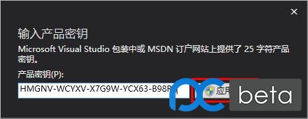vs professional激活码2013 vs2015激活码更多_软件_21
