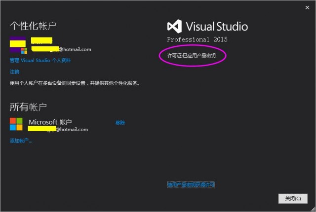 vs professional激活码2013 vs2015激活码更多_Visual_22