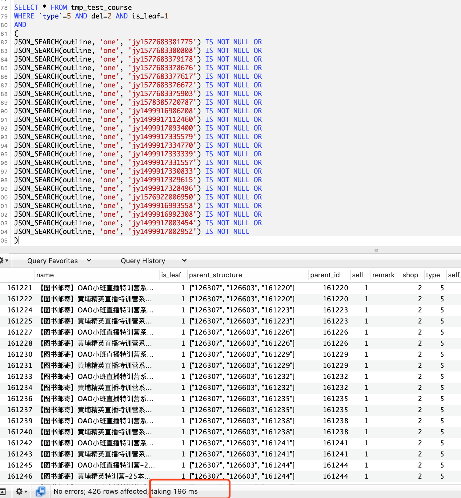 mysql json list 匹配 mysql的json查询_全文索引_04