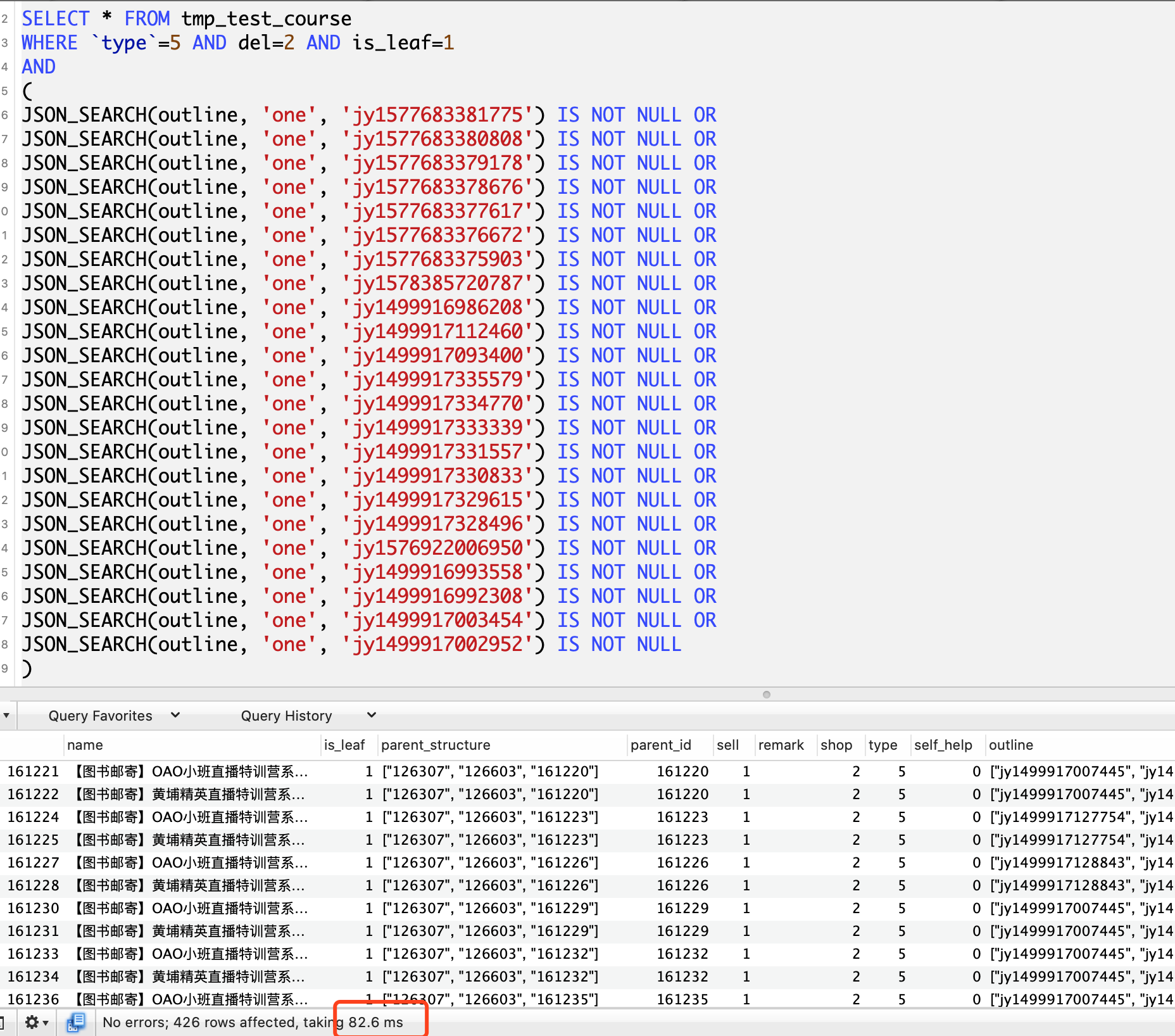 mysql json list 匹配 mysql的json查询_全文索引_07