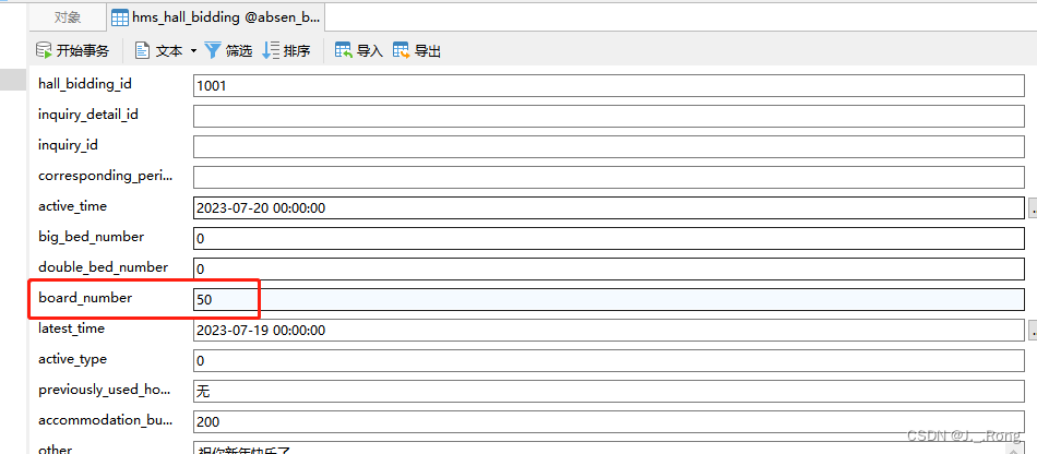 java秒杀商品库存防止超卖 java怎么防止超卖_java秒杀商品库存防止超卖