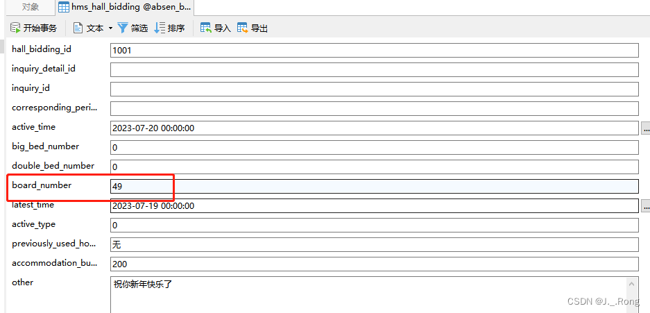 java秒杀商品库存防止超卖 java怎么防止超卖_java秒杀商品库存防止超卖_03