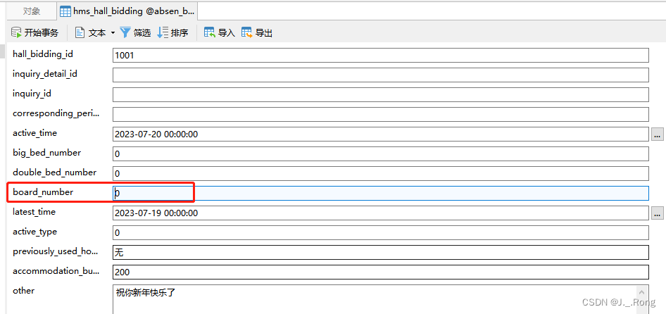 java秒杀商品库存防止超卖 java怎么防止超卖_spring boot_06