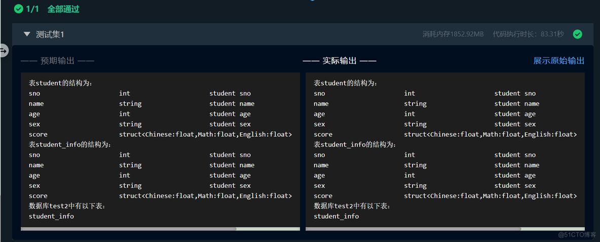 hive 创建外表会在hdfs创建目录么 请创建hive内表student_hive_06