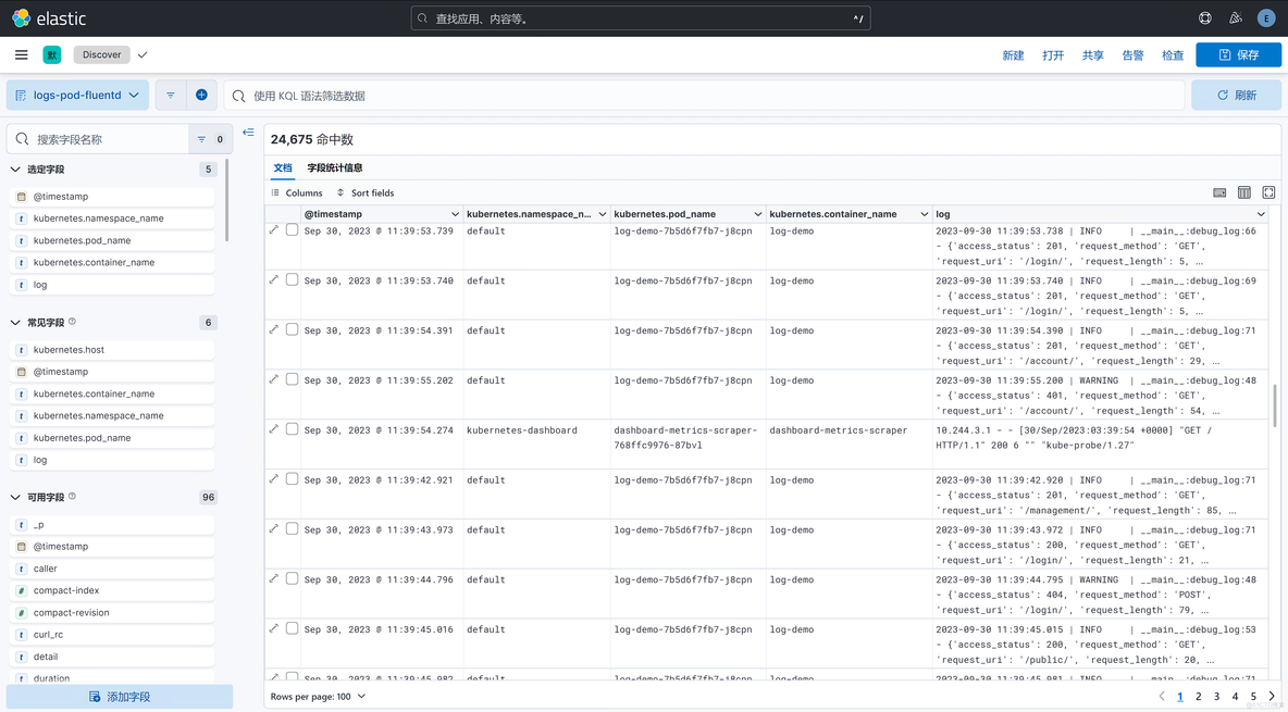 fluentd 日志docker用法 fluentd采集pod日志_fluentd 日志docker用法_07