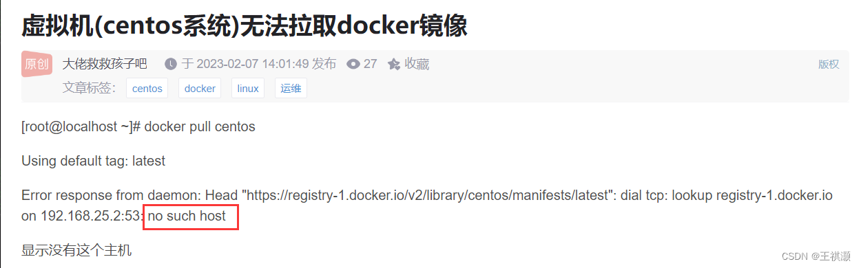 docker拉取kkfile docker拉取镜像超时_服务器_02