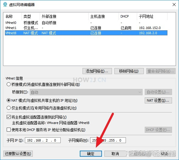 centos8虚拟机怎么查看本机的DNS地址 查看虚拟机ip地址命令_centos7修改ip地址文件_06