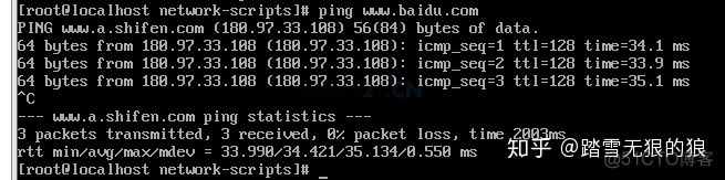 centos8虚拟机怎么查看本机的DNS地址 查看虚拟机ip地址命令_centos7修改ip地址文件_15