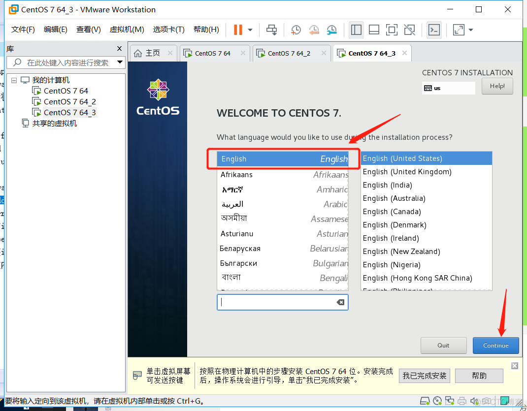 centos ping 外网 centos配置外网_centos ping 外网_11