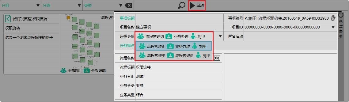 审批状态变更 java 审批流程变更通知_审批状态变更 java_04